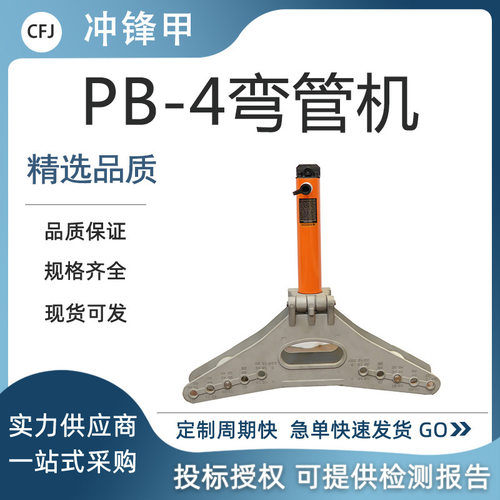 KORT/科瑞特厚薄电气管瓦斯管轻便便携式航空铝PB-4弯管折弯机
