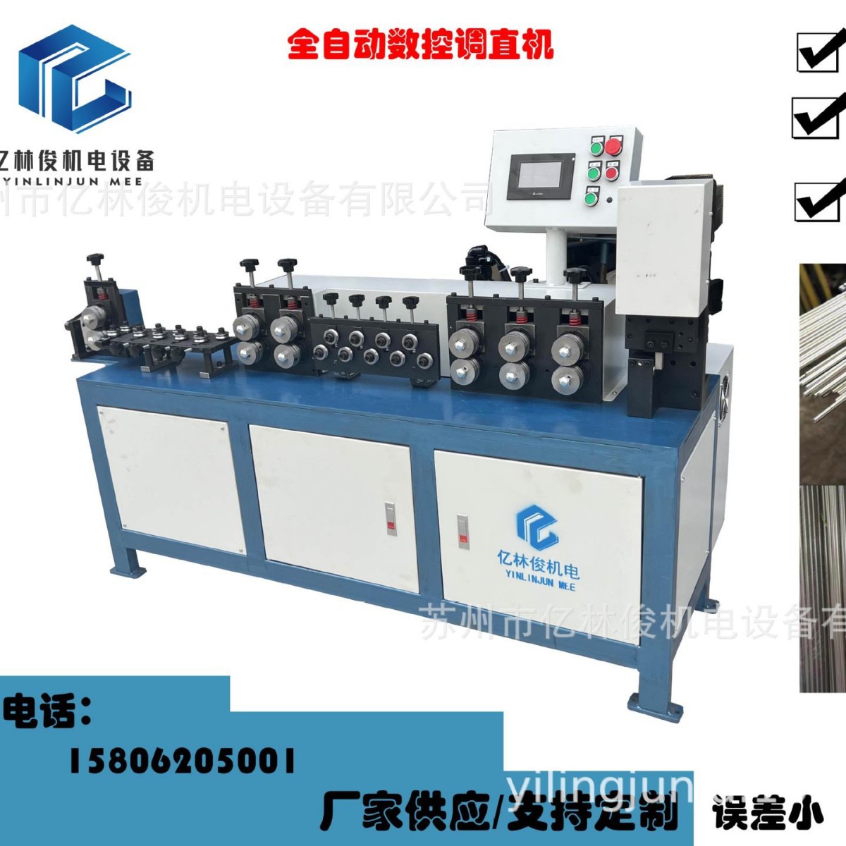 伺服飞剪调直下料机高速铁线钢丝调直切断机全自动多轮数控调直机