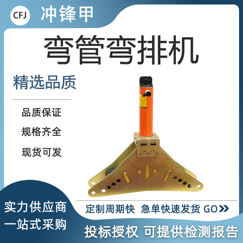 KORT/科瑞特OK-201-PC弯管弯排机设有角度标识配用快速接头