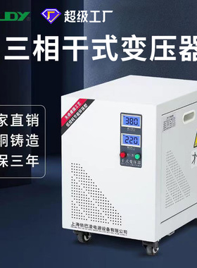 依巴凌三相380V变415V440V转460V480V660V干式自耦升压降压变压器