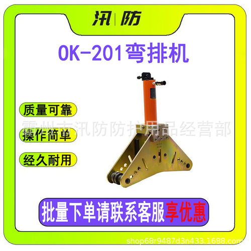 多功能OK-201弯排机一机两用立弯机多用途母排平立折弯机