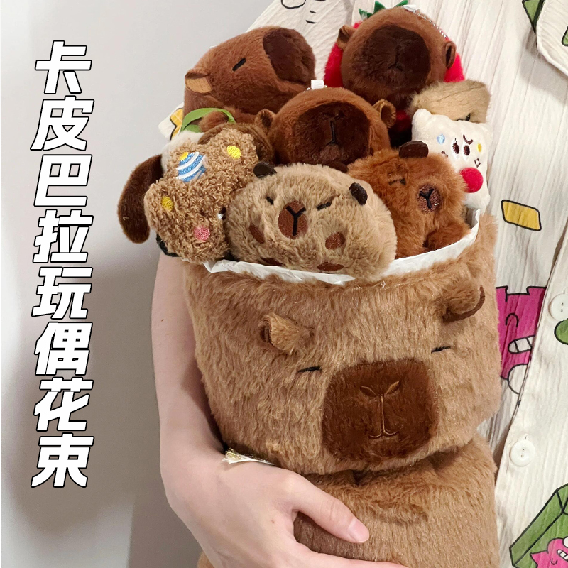 女生生日礼物卡皮巴拉玩偶花束