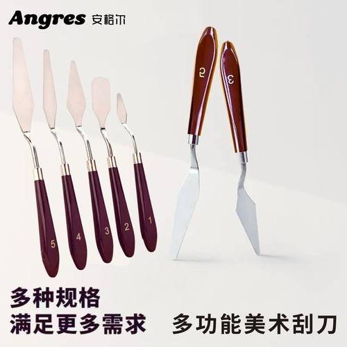 安格尔肌理画刮刀油画刀