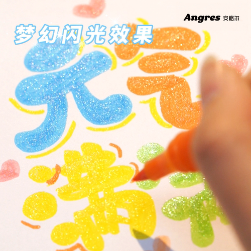 闪光马克笔96色带闪粉水彩珠光笔