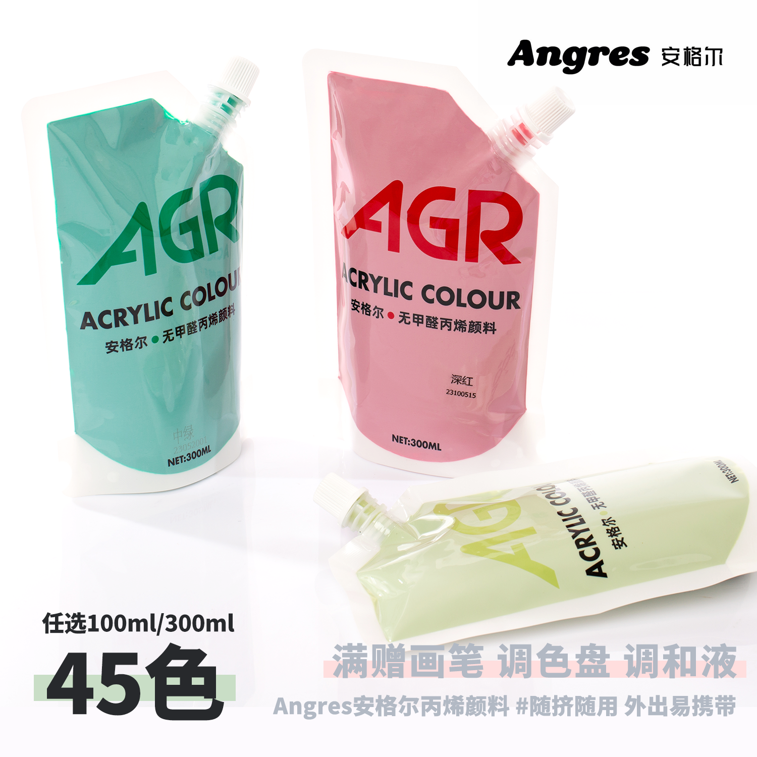 丙烯颜料袋装便捷包装易存储使用