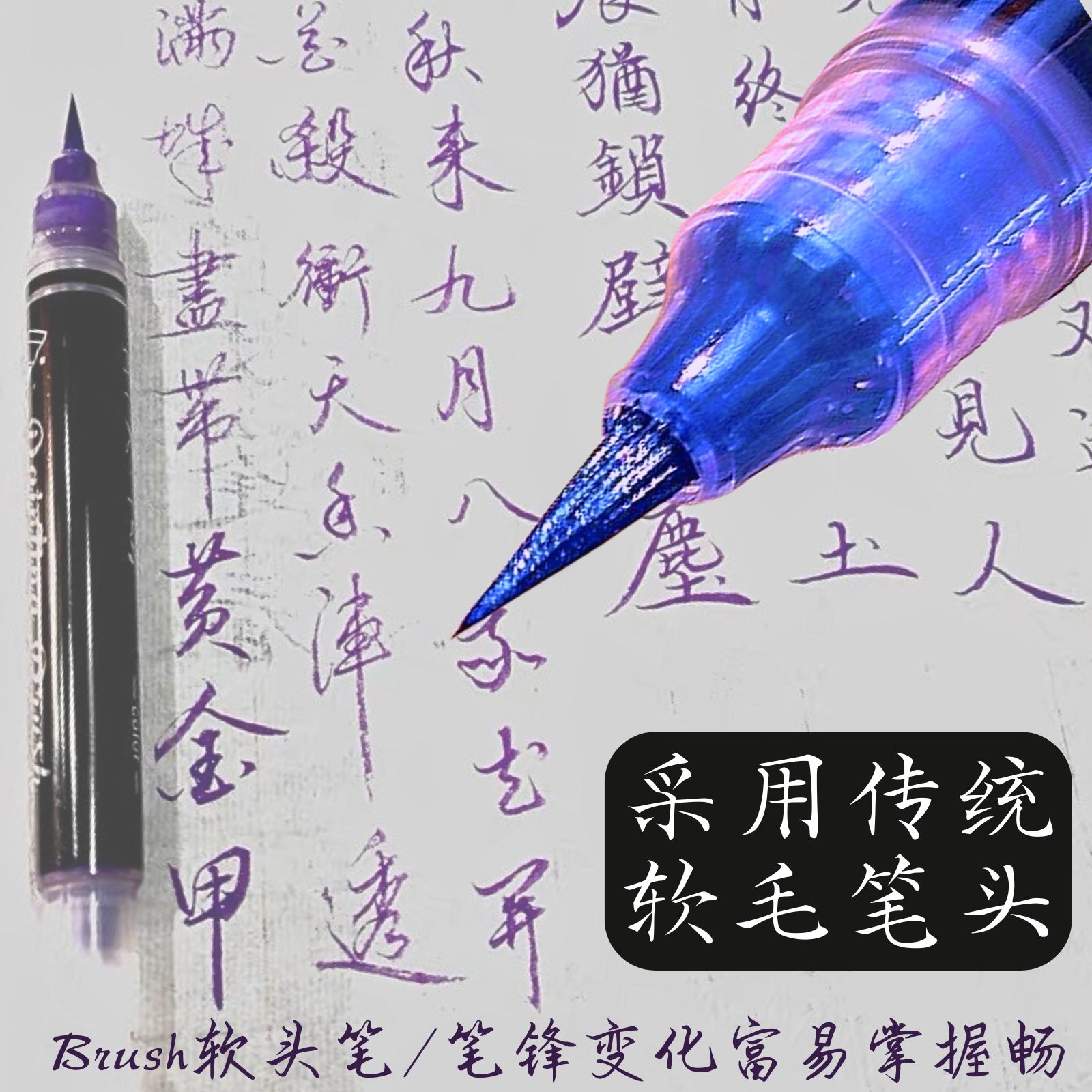 秀丽笔书法软头笔科学毛笔蝴蝶笔闪光软头手账笔小楷软笔渐变色临摹书法婚书花体字勾线亮粉自带笔锋