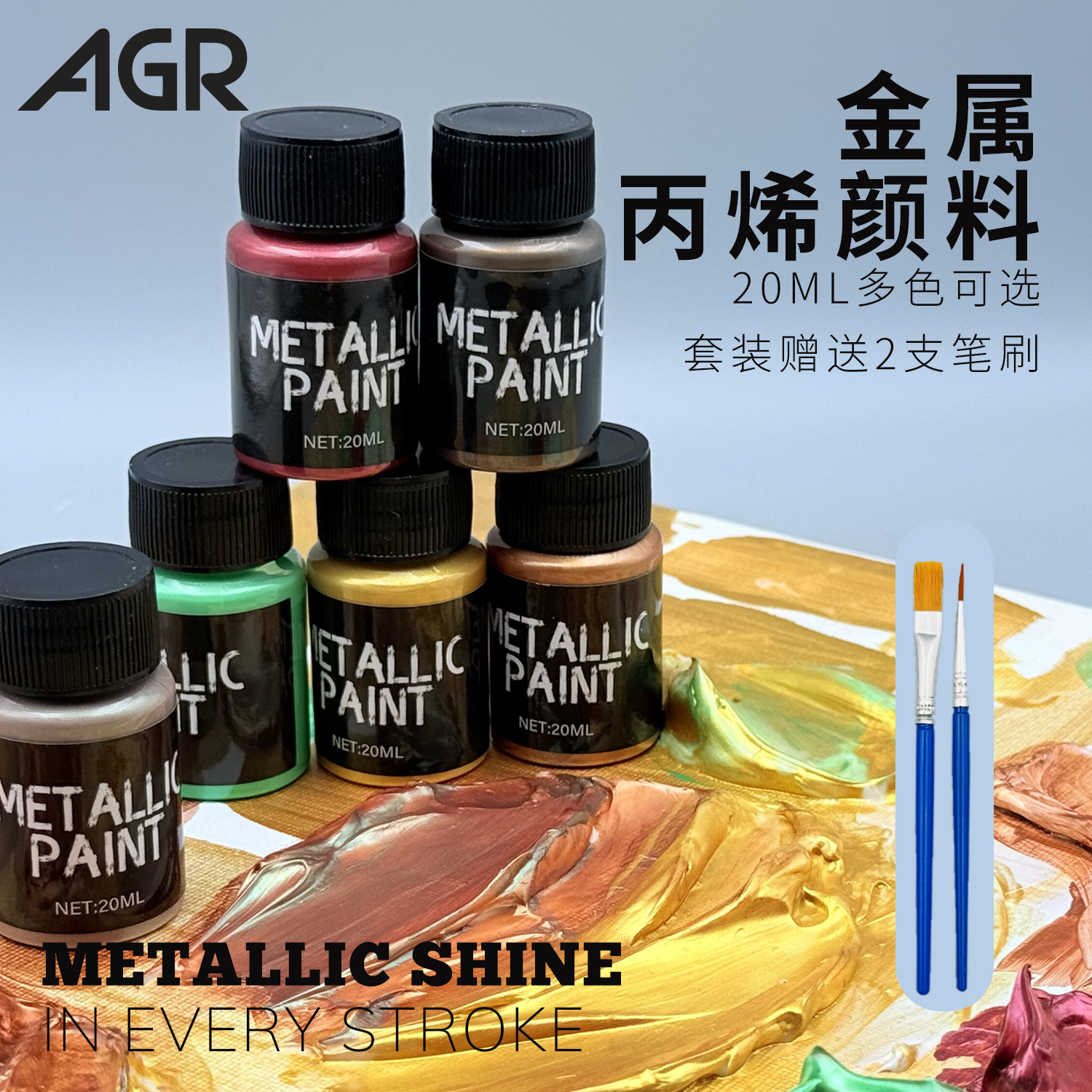 珠光丙烯20ml防水颜料