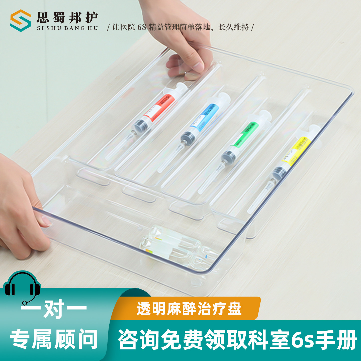 思蜀邦护手术室无菌治疗盘麻醉针剂托盘消毒盘注射器医用收纳盒