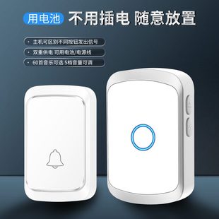 家用远距离 无线门铃 遥控电子 不用电源 老人呼叫器 直流用电池