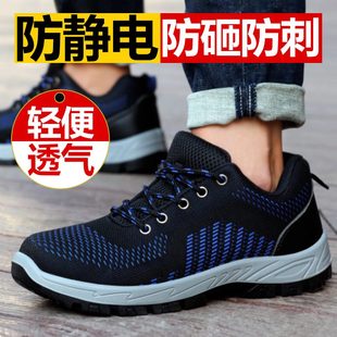 透气防砸防刺穿轻便实心底工厂石化加油站 防静电鞋 劳保鞋 男款 夏季