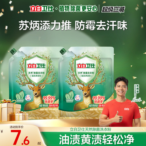 除螨除真菌祛汗味持久留香