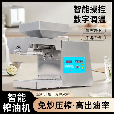 智能小型304不锈钢多功能