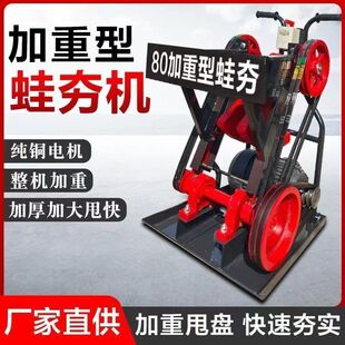 打夯机蛙夯3KW铜线电机手扶地基夯土机路面冲击夯 80加重型蛙式