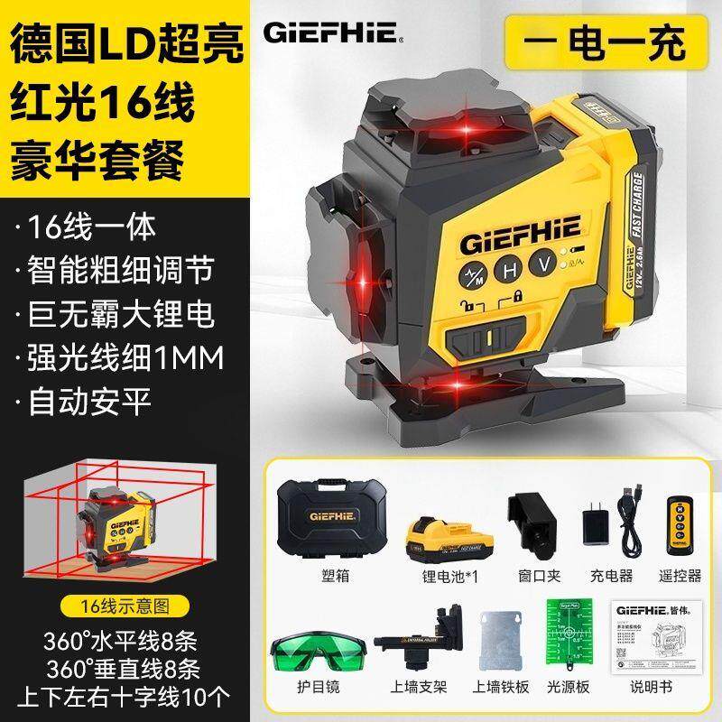 皆伟水平仪16线绿光激光水平仪精准细线户外红外线高精强光水平仪