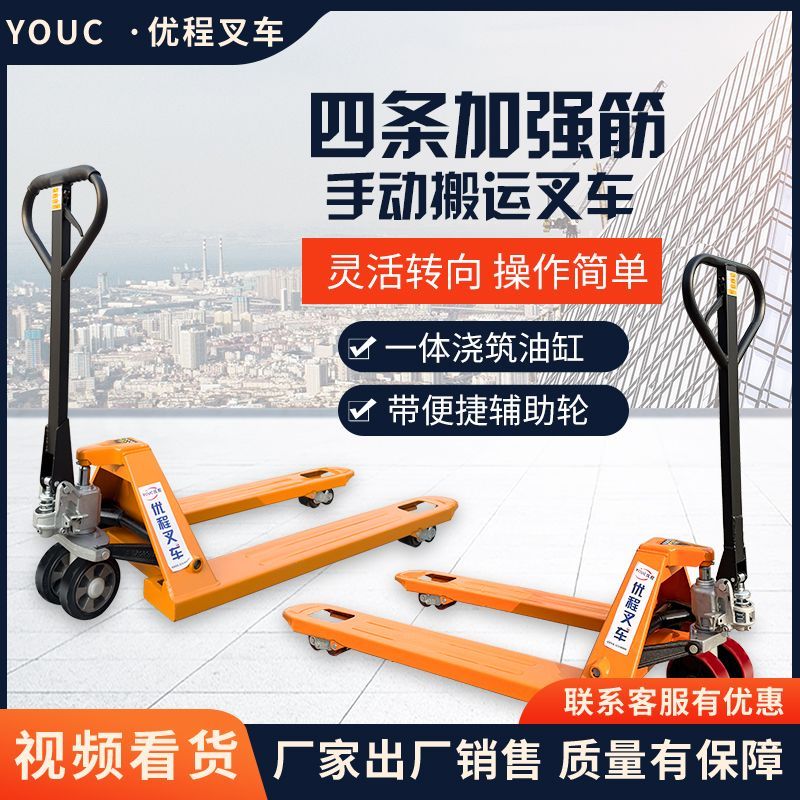 优程2吨手动液压搬运叉车3吨托盘手推拖车升降堆高装卸车地牛铲车