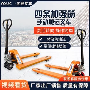 优程2吨手动液压搬运叉车3吨托盘手推拖车升降堆高装 卸车地牛铲车
