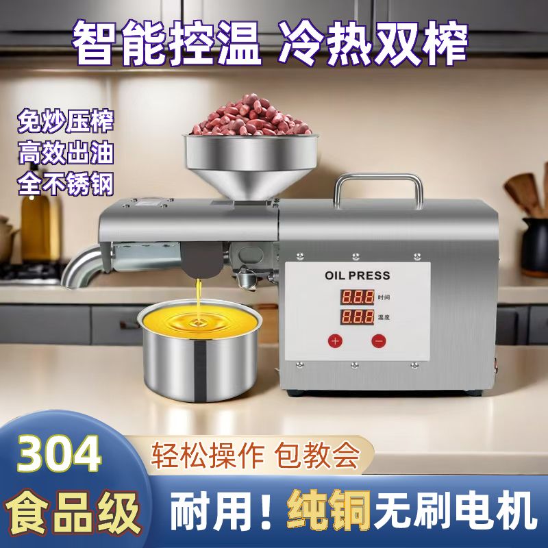 榨油机家用小型全自动多