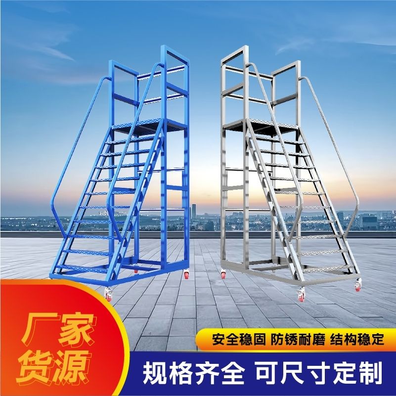 登高平台仓库移动式超市