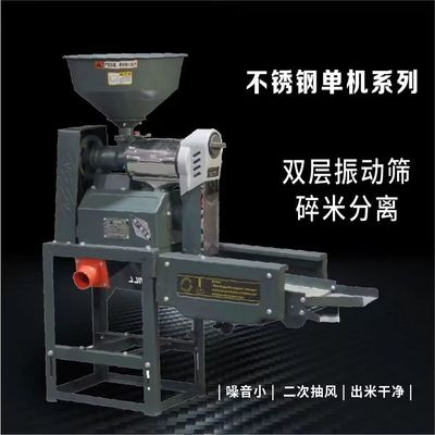 商用小型双振动筛碾米机