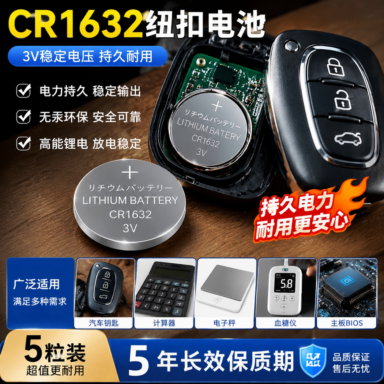 CR16323V纽扣电池胎压传感器