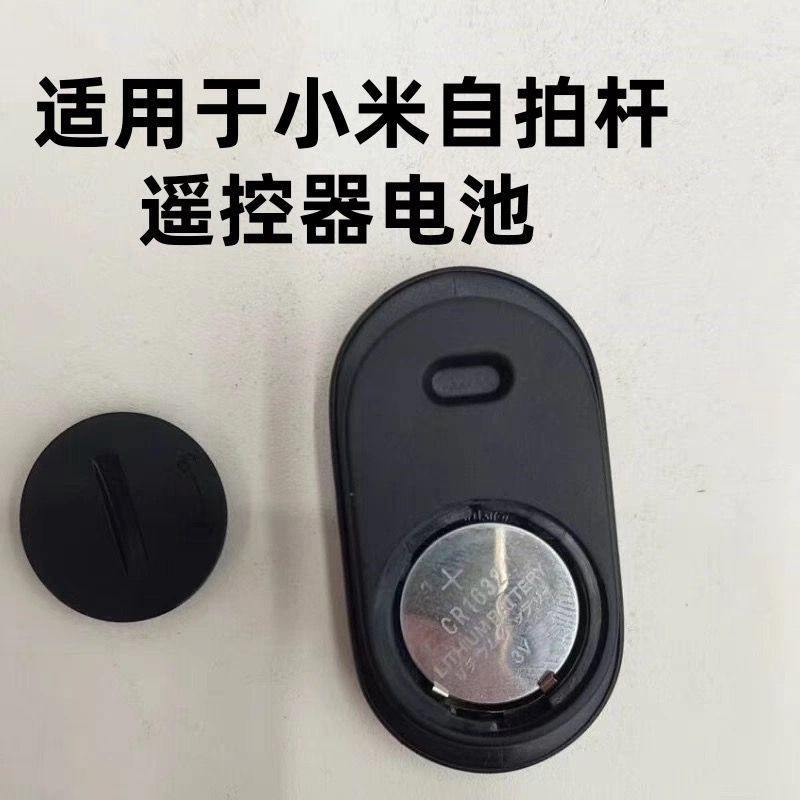 CR16323V纽扣电池车钥匙遥控器