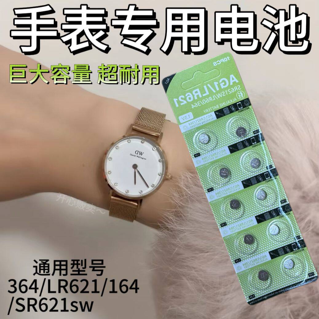 SR621SW/AG1/364/164纽扣电池