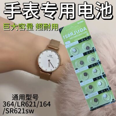 SR621SW/AG1/364/164纽扣电池