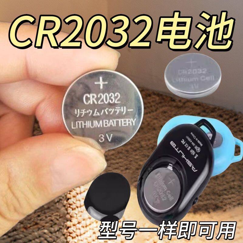 CR20323V纽扣电池遥控器温度计