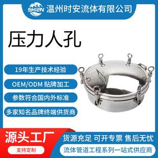 304不锈钢压力人孔盖圆形反应釜罐用法兰卫生级耐高压手孔