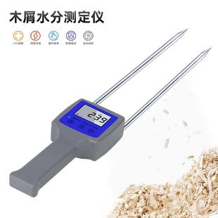 100木屑水分仪竹木粉锯末刨花水份测定仪水分测试仪水分计