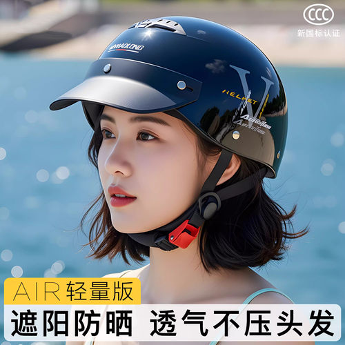 3c认证女士头盔电动车半盔安全帽