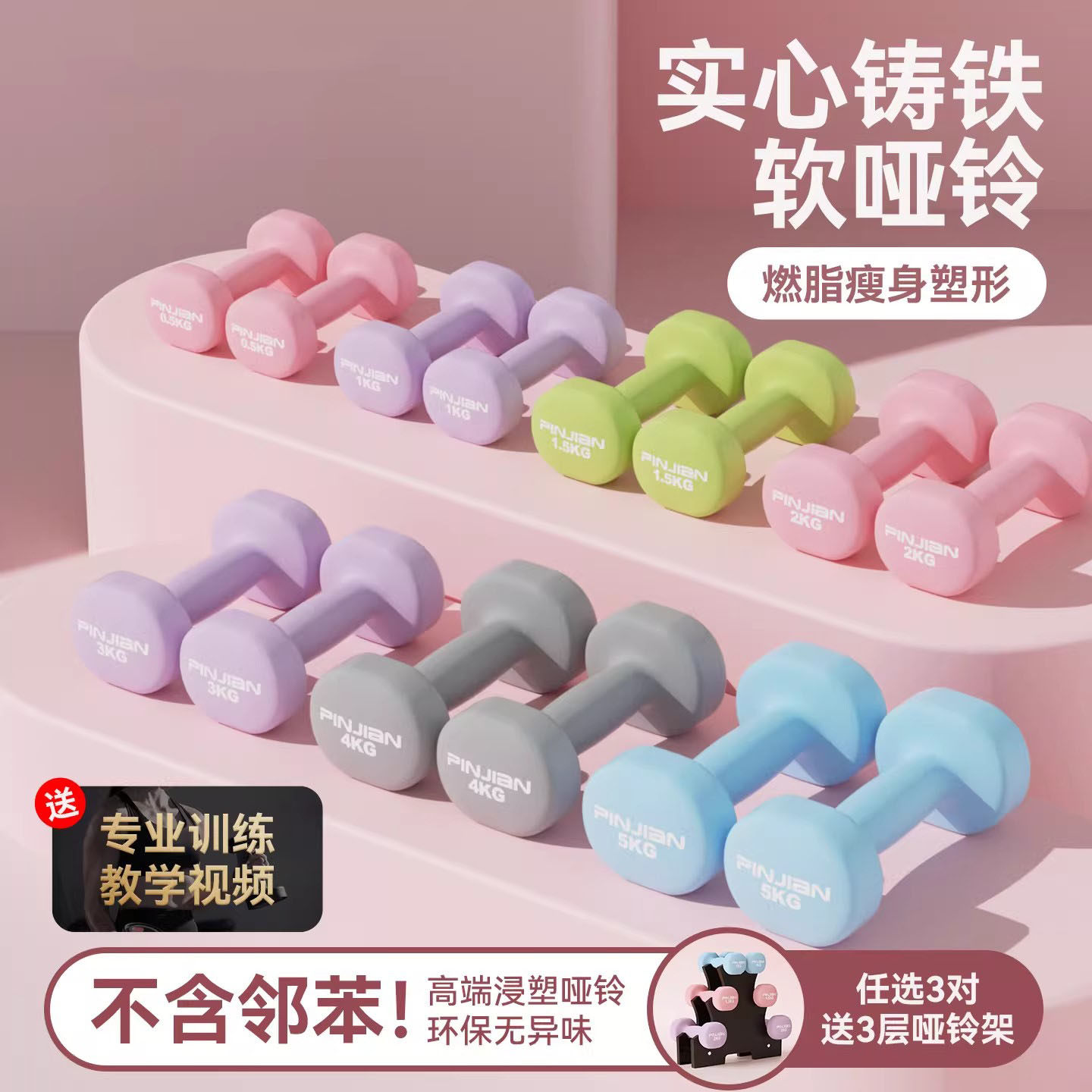 JTSK哑铃女士健身家用锻炼器材女生燃脂瘦身塑形2kg一对实心铸铁