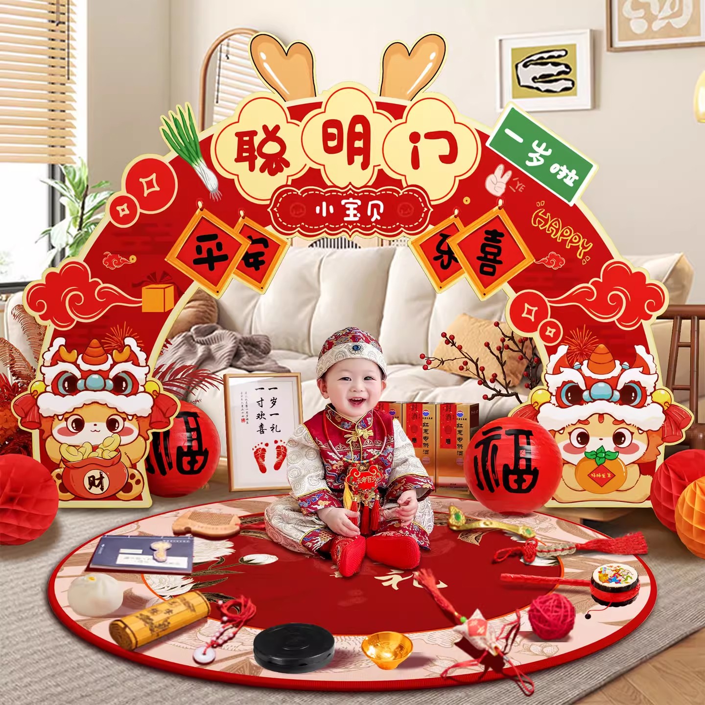 宝宝一周岁抓周宴用品仪式感道具