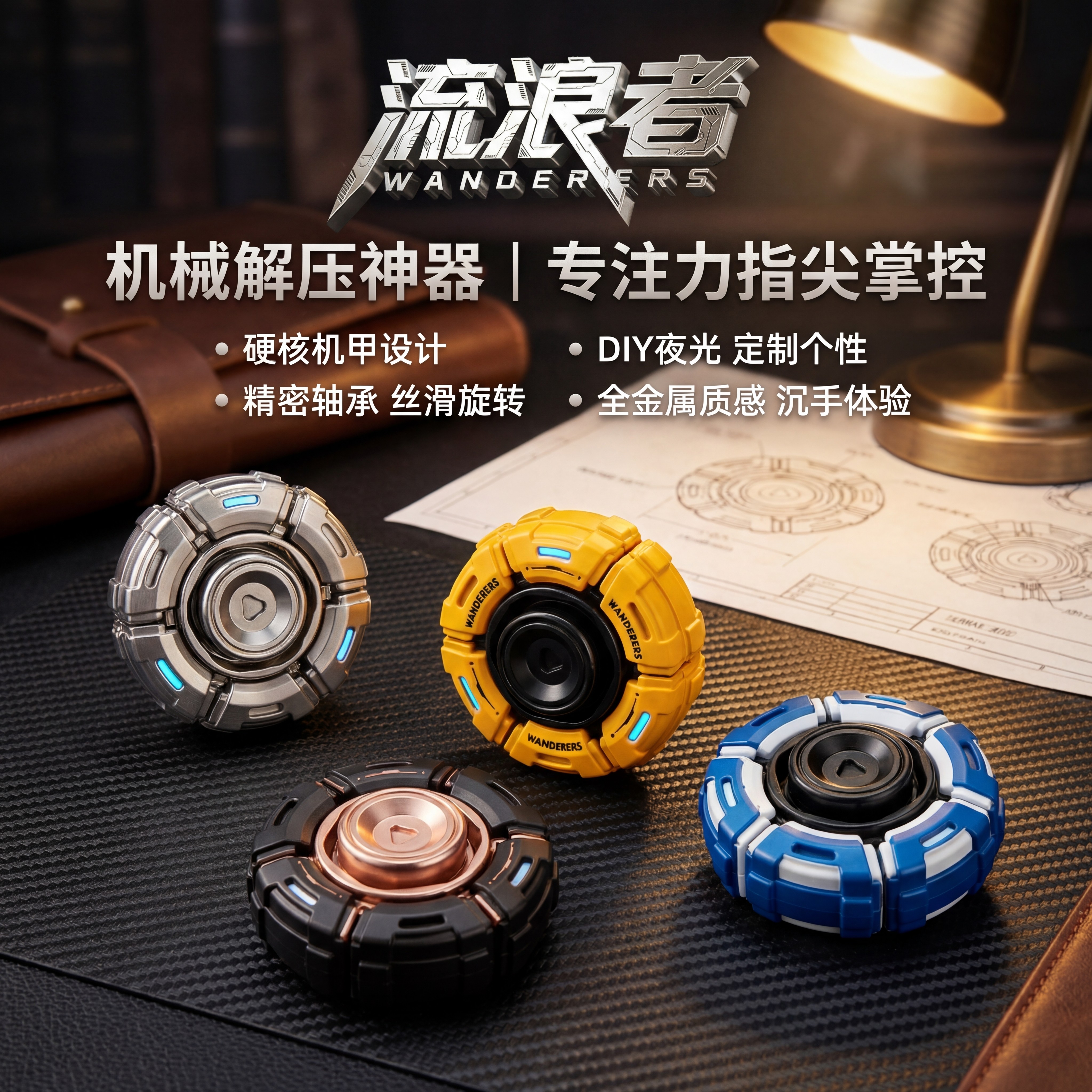 JTSK暴躁08躁动青春版减压神器edc指尖陀螺金属旋转联动解压玩具