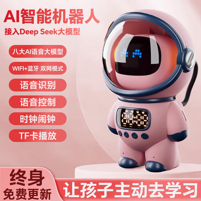 deepseek豆包ai机器人工智能对话