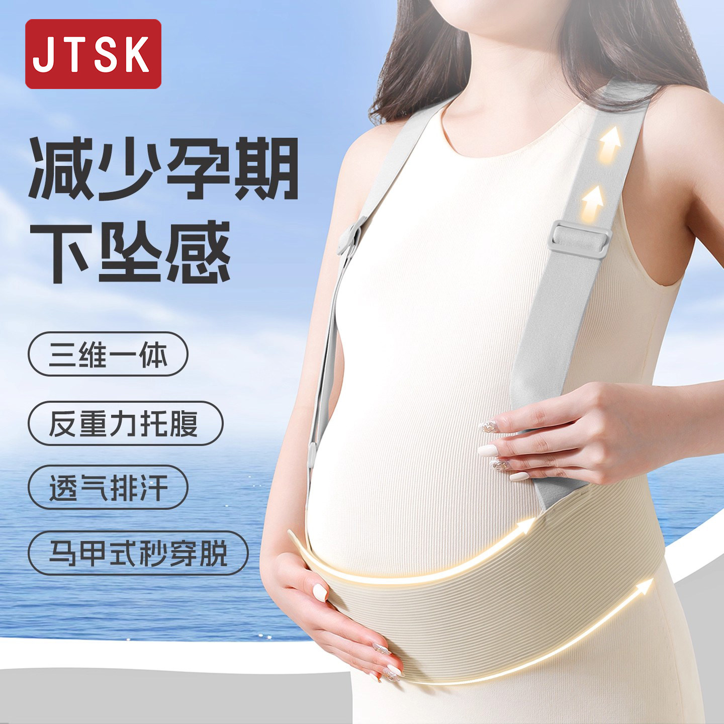德国托腹带孕妇专用孕中期晚期护腰带透气可调节耻骨痛安全背带,孕妇装/孕产妇用品/营养,托腹带/保胎带,淘宝优惠券,粉丝福利购,淘宝优惠卷