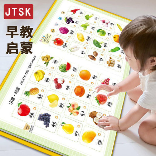会说话的早教有声书儿童启蒙益智