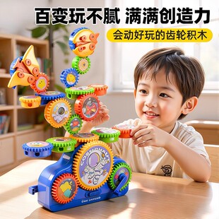 JTSK2026新款儿童电动百变齿轮积木3到6岁男女孩开发智力动脑玩具