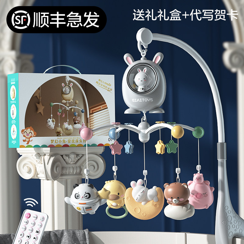 德国婴儿旋转摇铃0到6月新生儿满月礼物出生见面礼盒床铃宝宝玩具