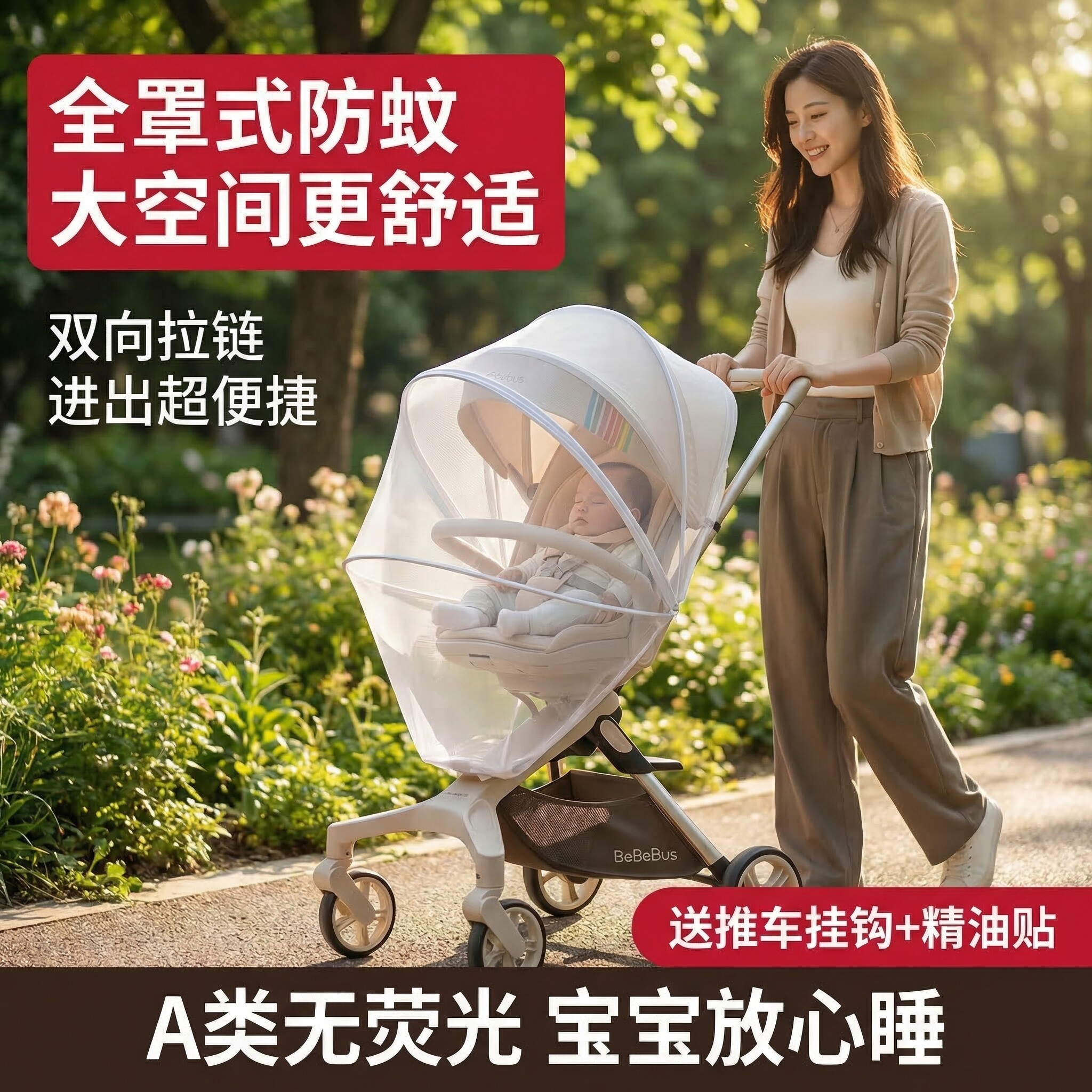 婴儿车蚊帐全罩式通用幼婴儿推车