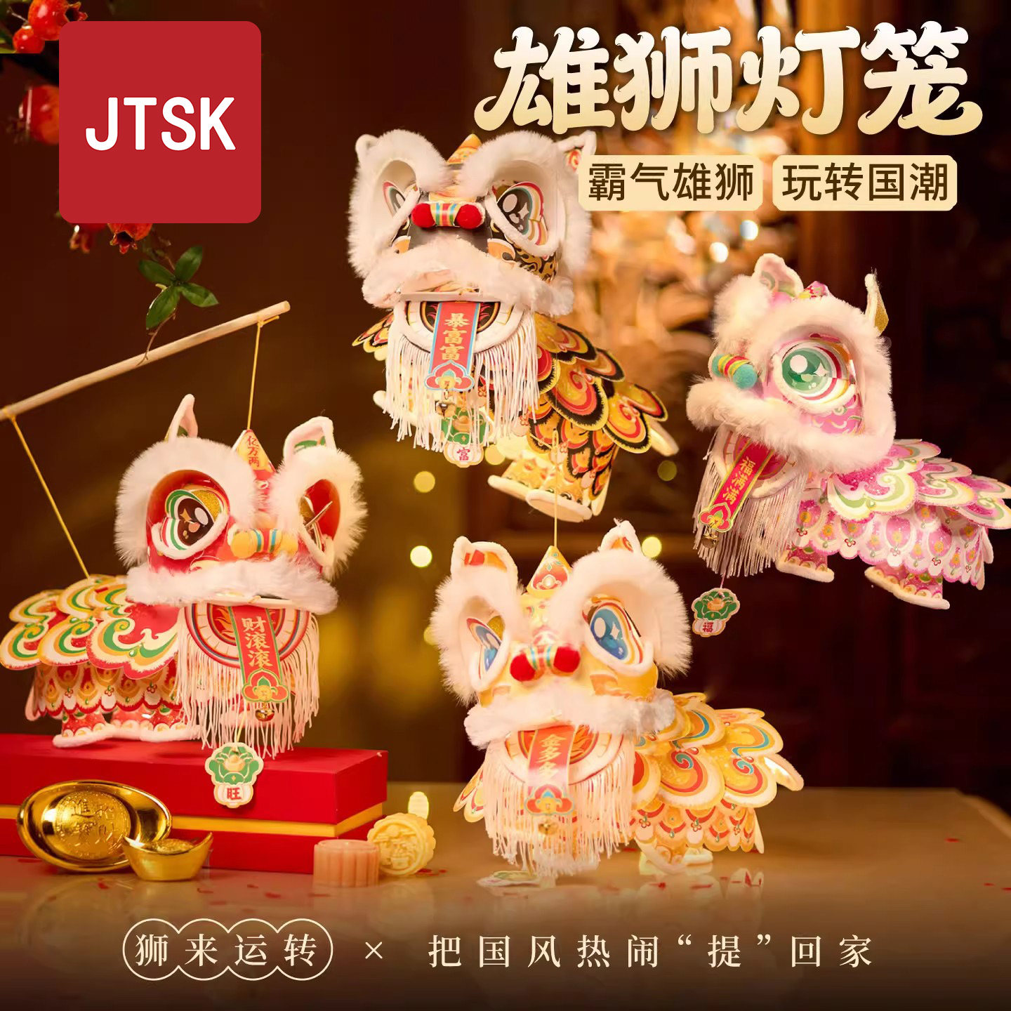 中秋节雄狮灯笼醒狮手工diy花灯图片