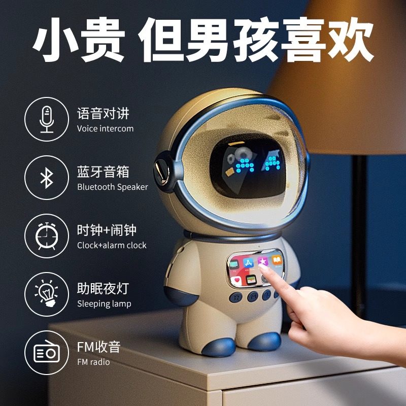 JTSKai豆包宇航员机器人玩具智能语音对话蓝牙音响男孩子生日礼物 玩具/童车/益智/早教/游乐设备 AI玩具 原图主图