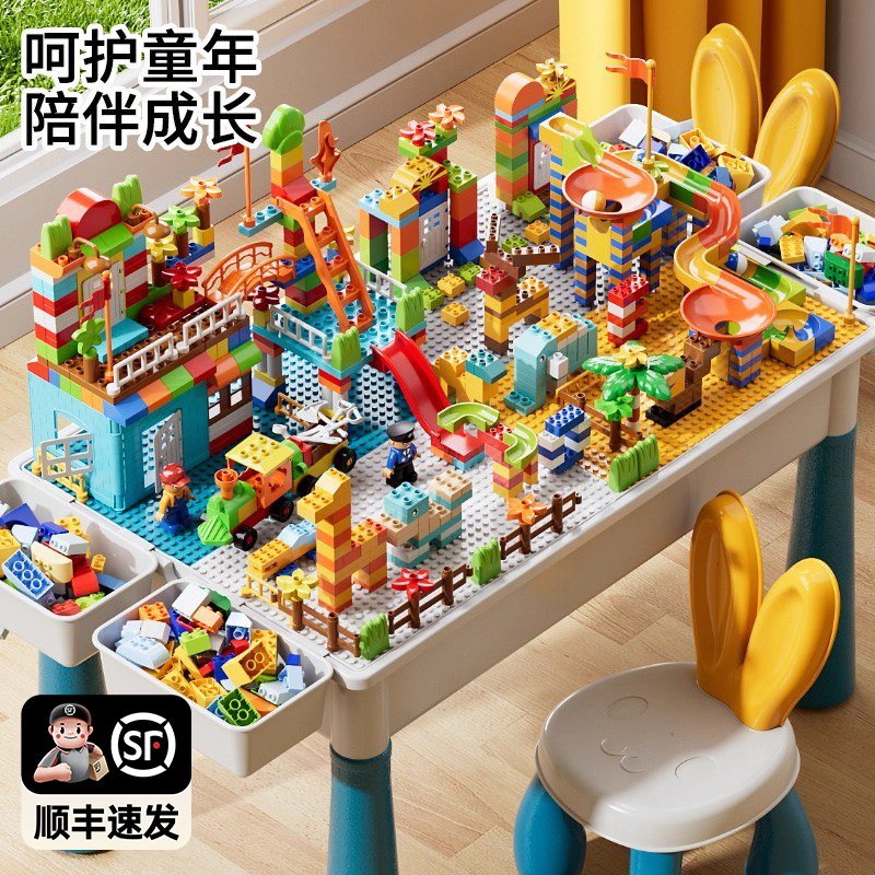 儿童积木桌多功能游戏桌拼装玩具