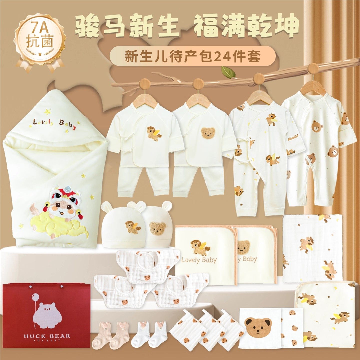 德国婴儿待产包全套纯棉秋冬新生马宝宝母子产妇入院专用母婴用品,孕妇装/孕产妇用品/营养,待产包/待产礼盒,淘宝优惠券,粉丝福利购,淘宝优惠卷
