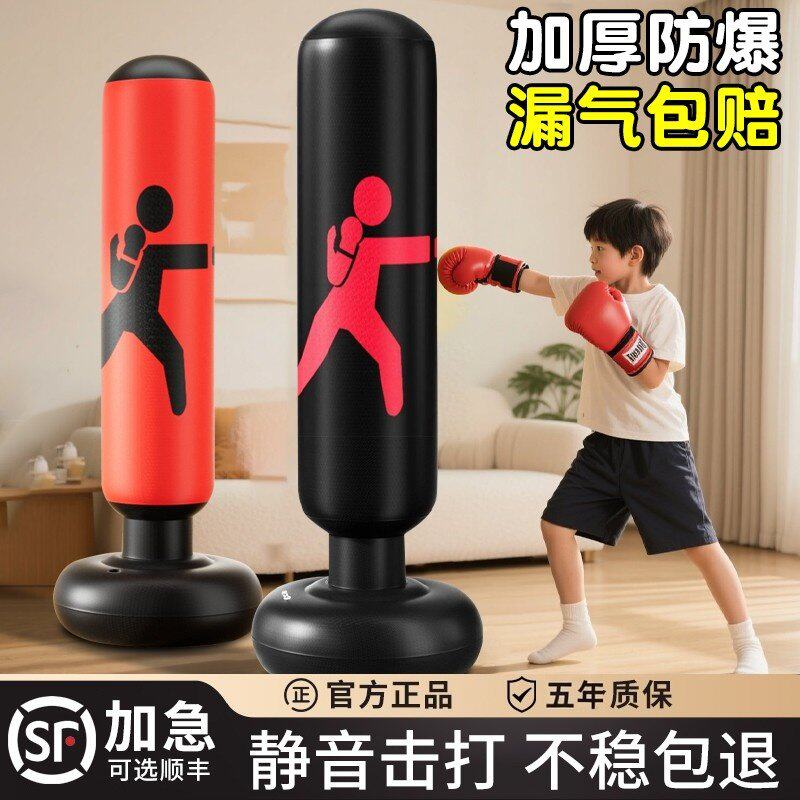 儿童成人家用充气拳击柱打拳健身图片