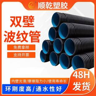 双壁波纹管dn300400s2埋地排污塑料排污道路雨水HDPE波纹管生产