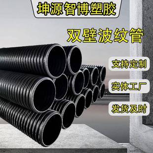 厂家现货HDPE双壁波纹管地埋大口径排污管pe排水管多规格可选