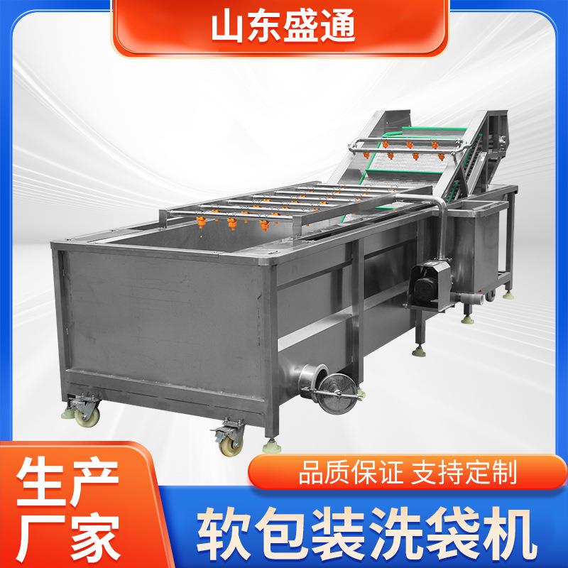 食品包装袋循环清洗机鸡爪真空包装清洗设备软包装鹌鹑蛋洗袋机