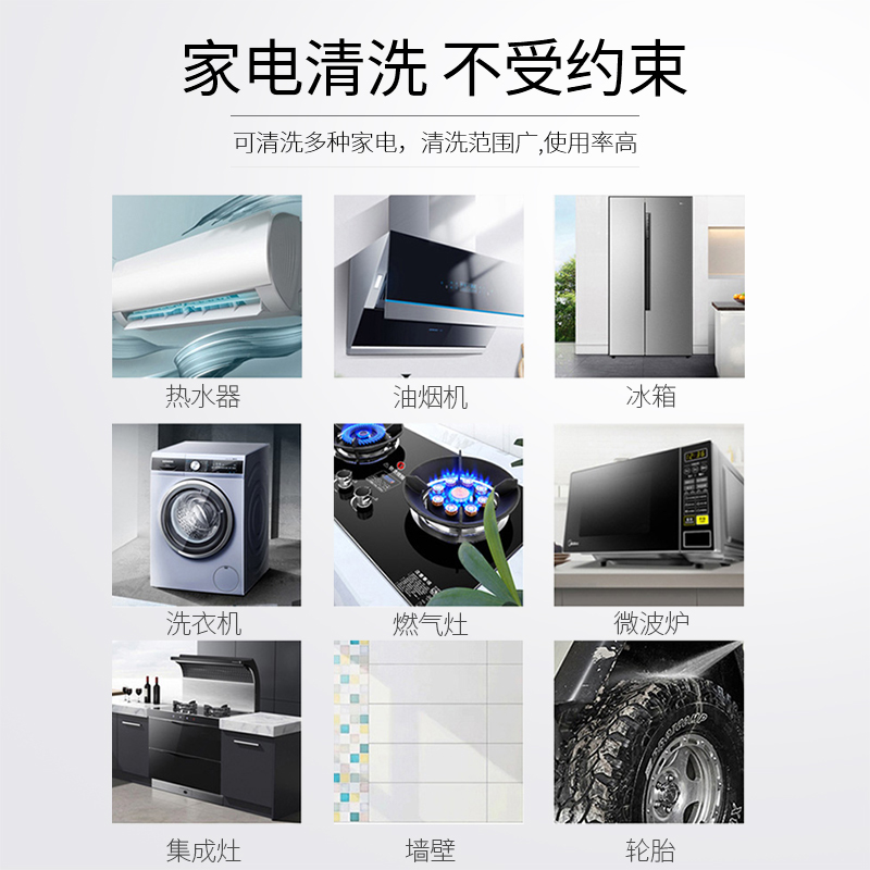 多功能家电深度清洗一体机 空调 热水器 洗衣机 高温高压清洁设备