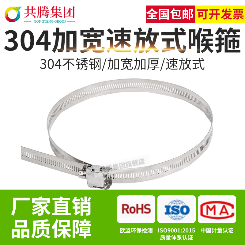 304不锈钢速放喉箍18宽加宽加厚喉箍扎带灯具灯杆电线杆卡箍抱箍